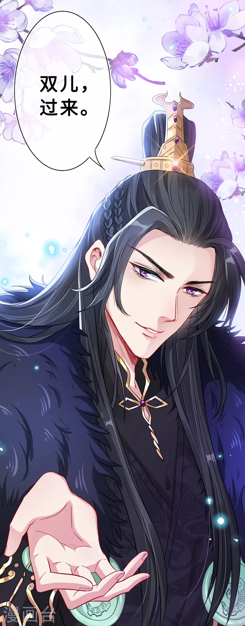 第5话 摄政王驾到！ 第45页