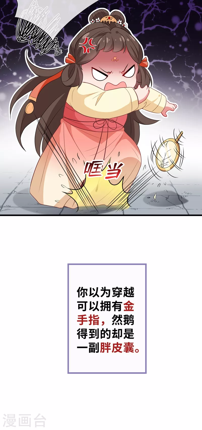 第5话 摄政王驾到！ 第50页