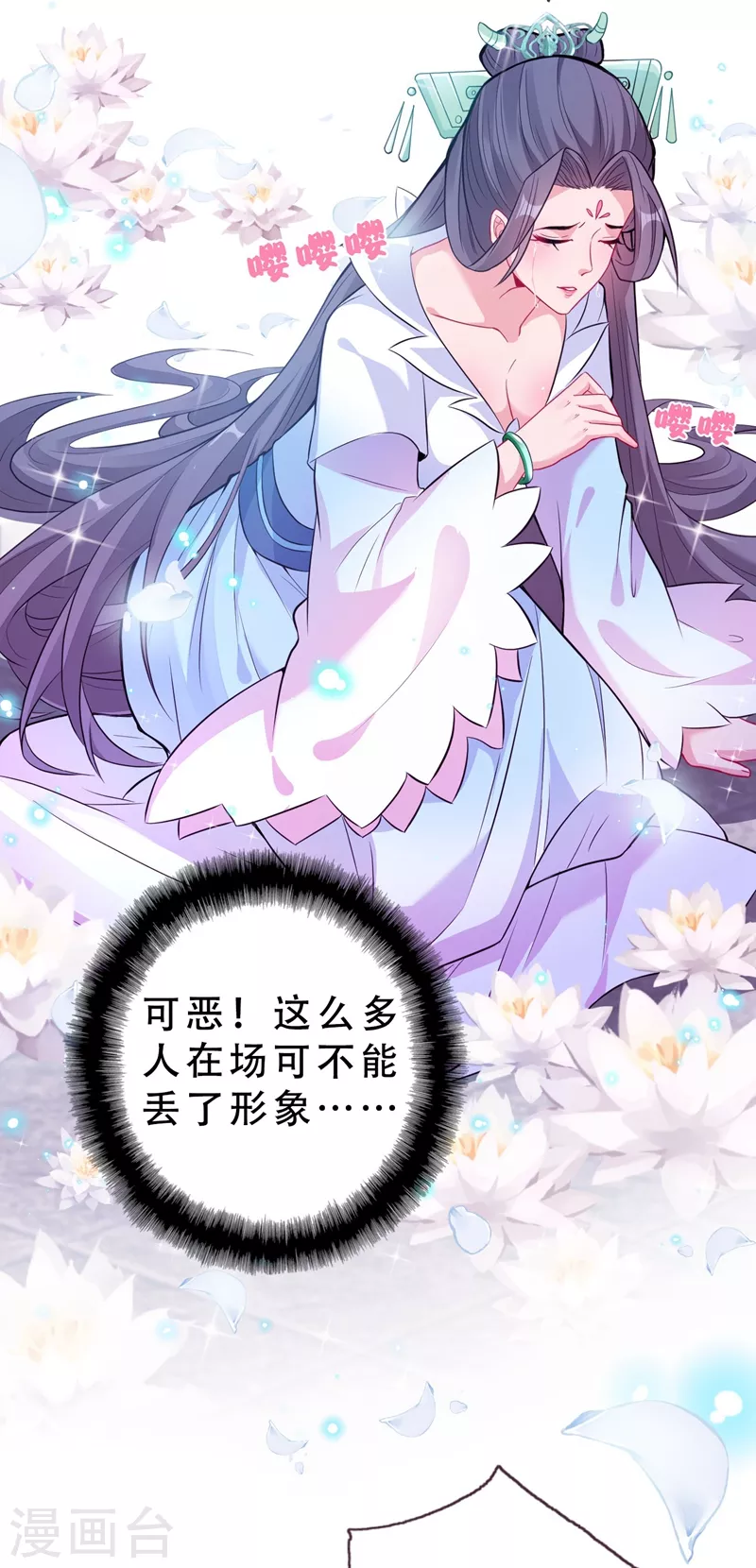 第3话 好大一朵白莲花 第5页