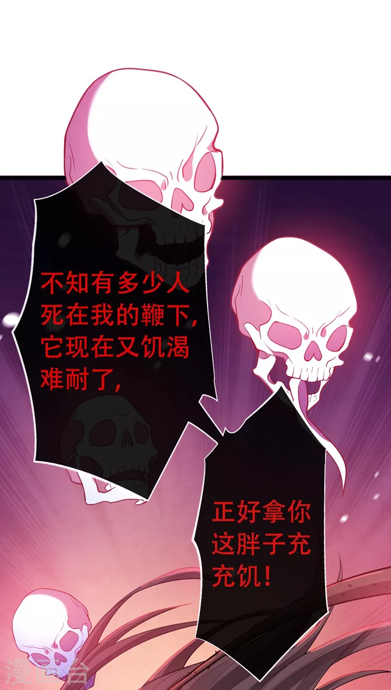 第3话 好大一朵白莲花 第11页