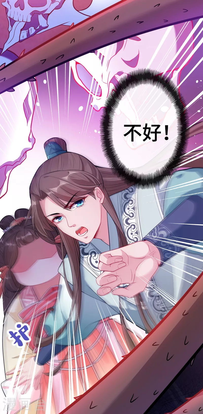第3话 好大一朵白莲花 第13页