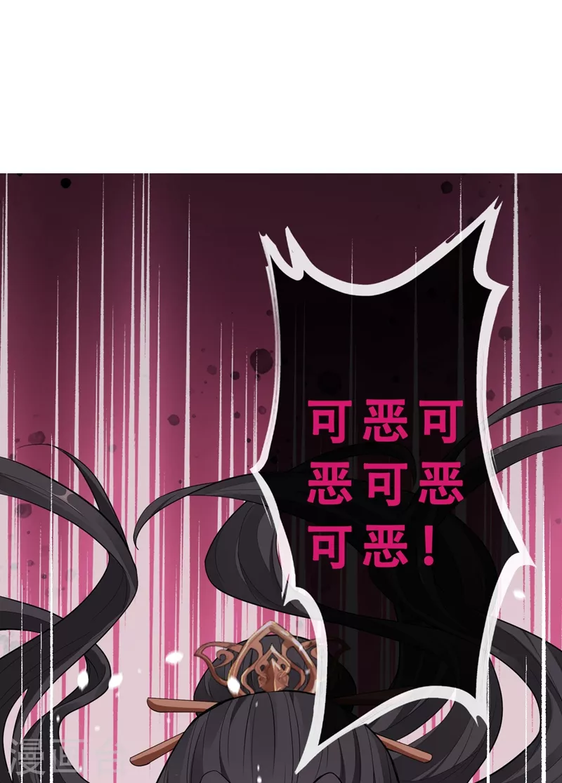 第3话 好大一朵白莲花 第24页