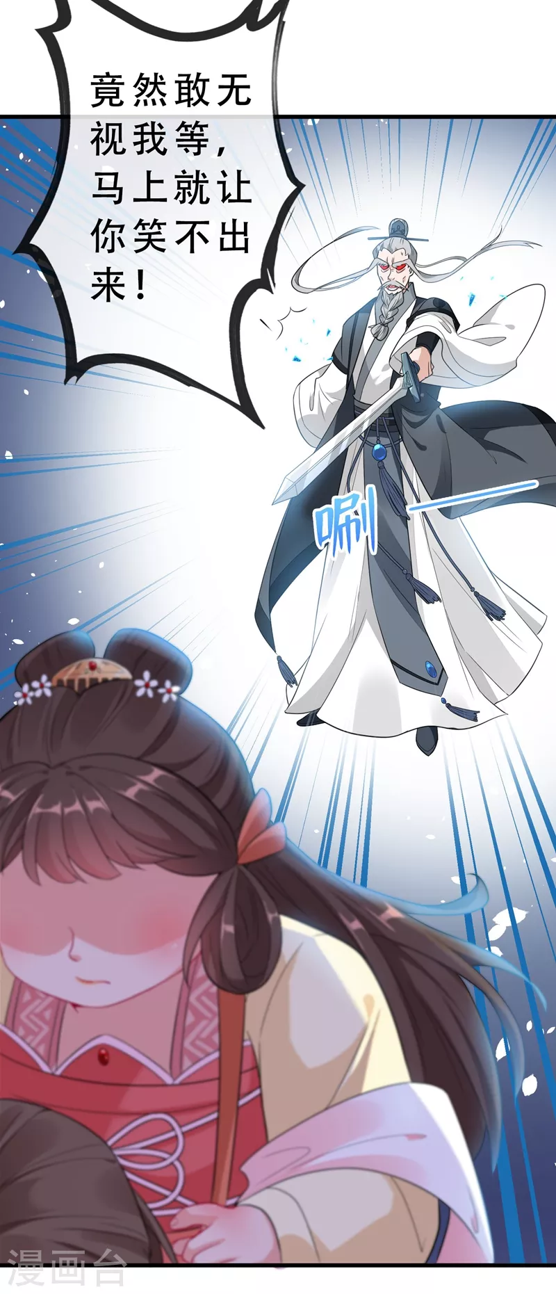 第3话 好大一朵白莲花 第35页