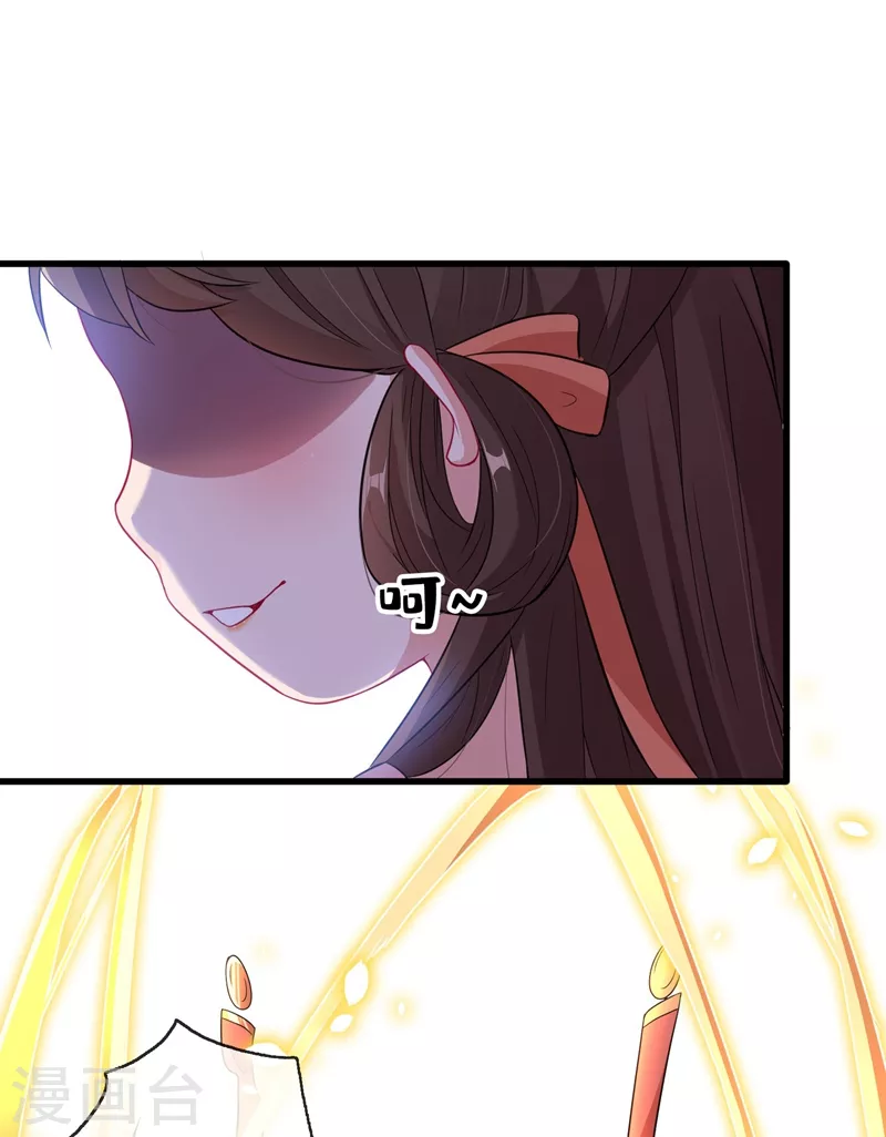 第3话 好大一朵白莲花 第36页
