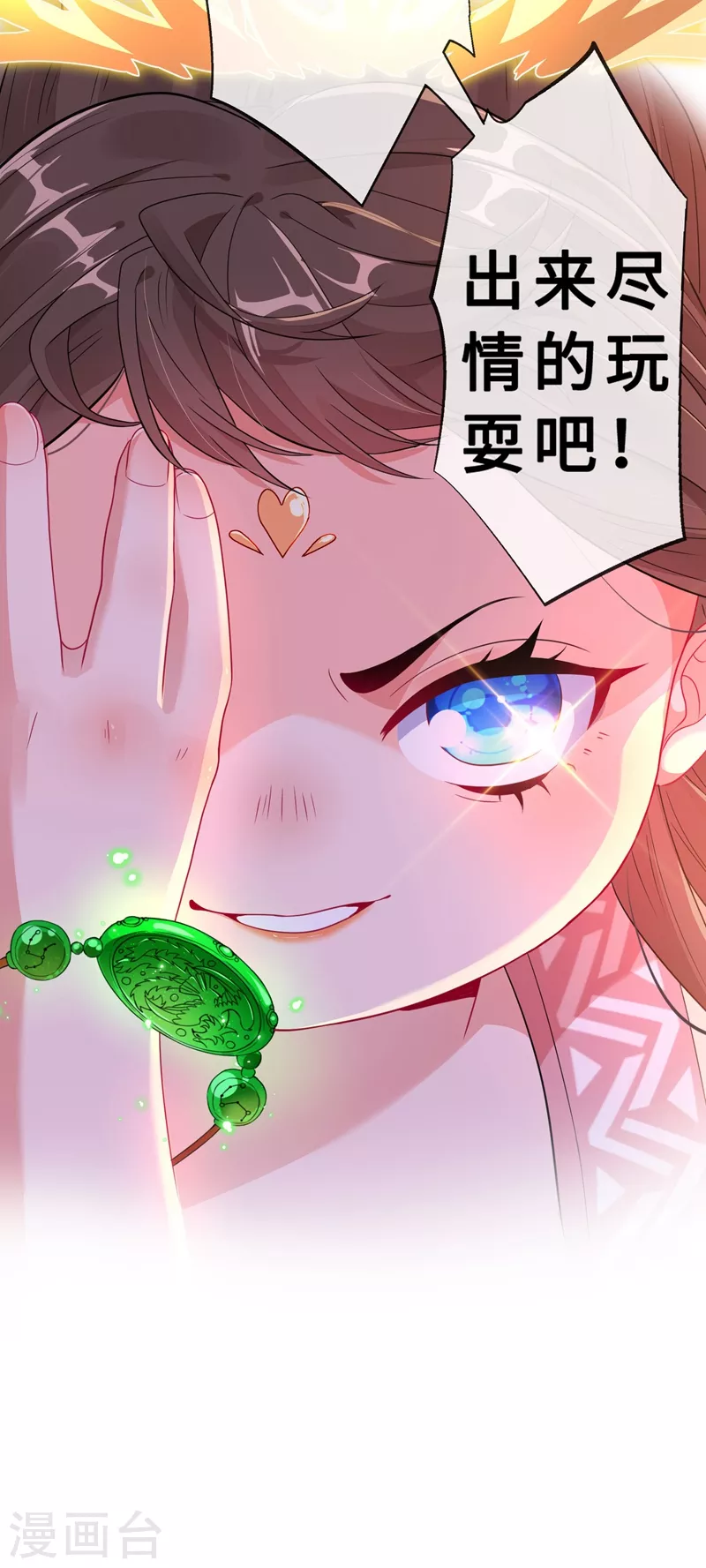 第3话 好大一朵白莲花 第38页