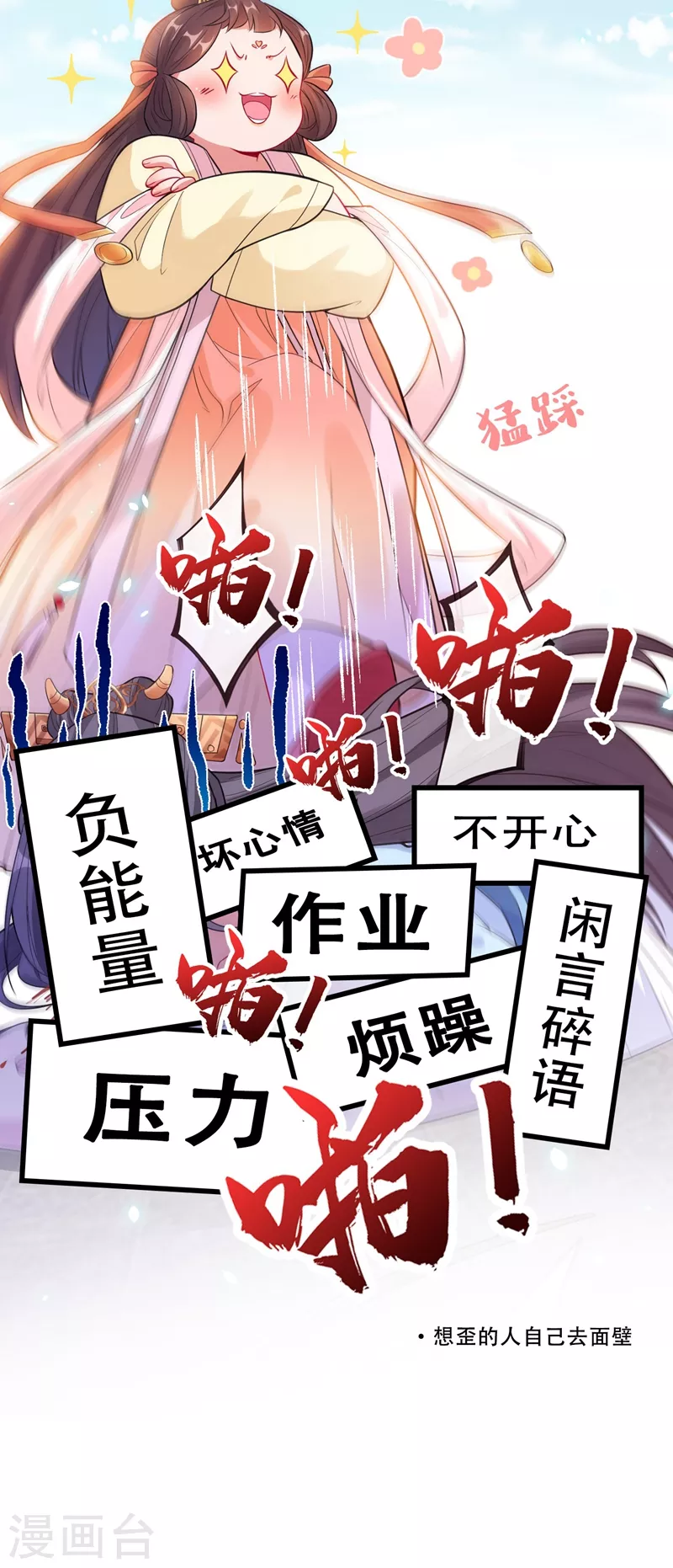 第3话 好大一朵白莲花 第40页