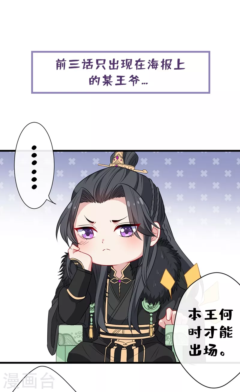 第3话 好大一朵白莲花 第41页