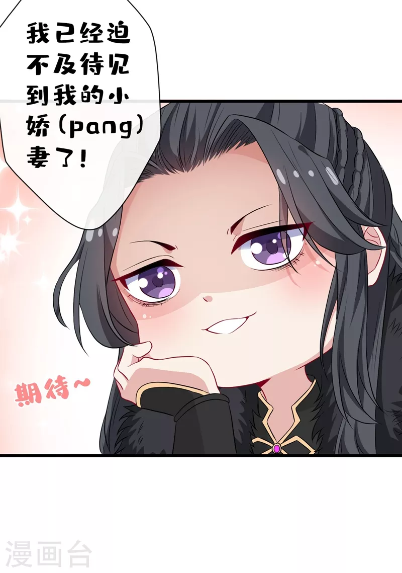 第3话 好大一朵白莲花 第42页