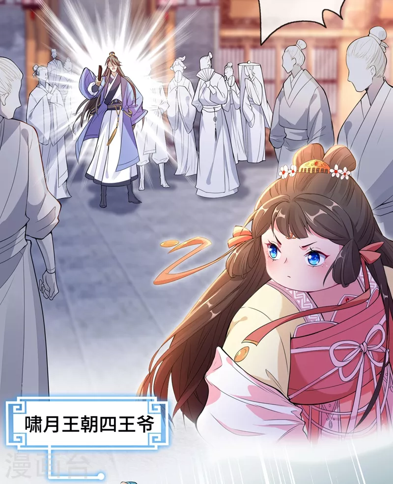 第2话 打你脸还要选时间？ 第3页