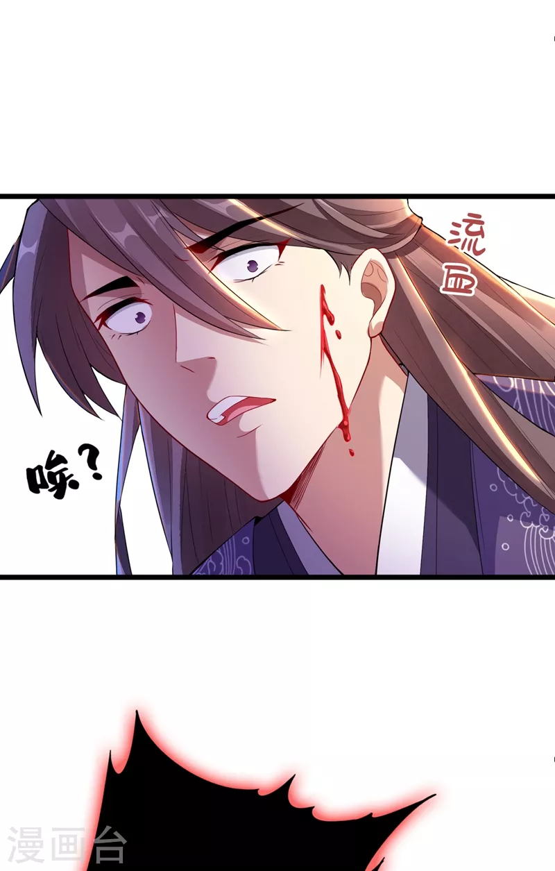 第2话 打你脸还要选时间？ 第11页