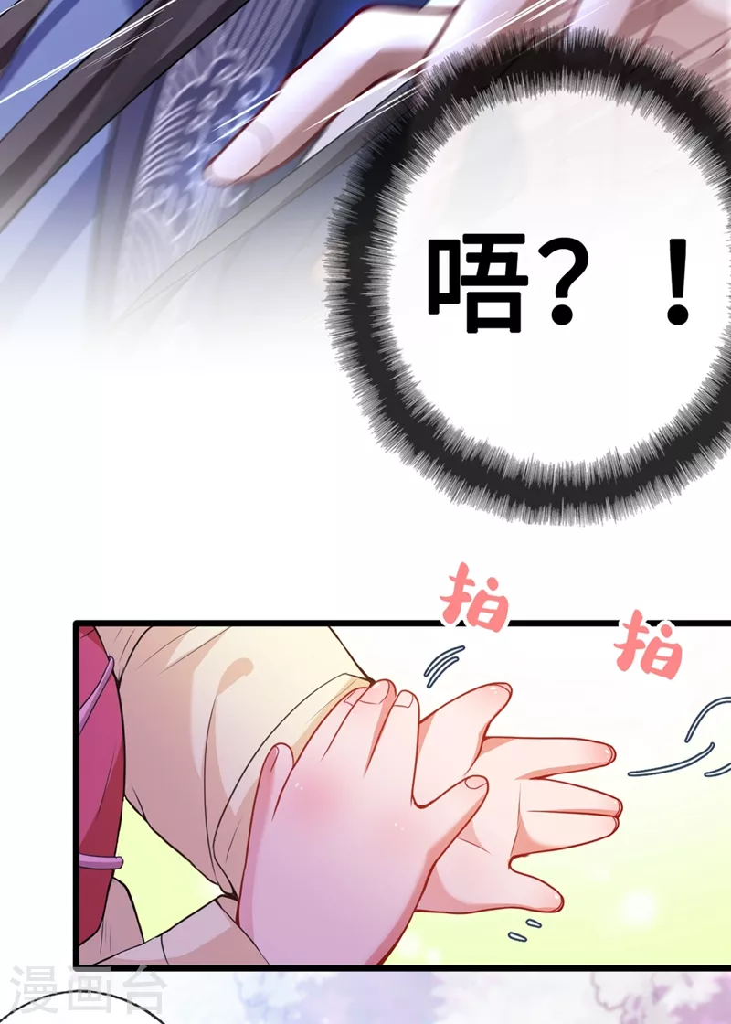 第2话 打你脸还要选时间？ 第15页