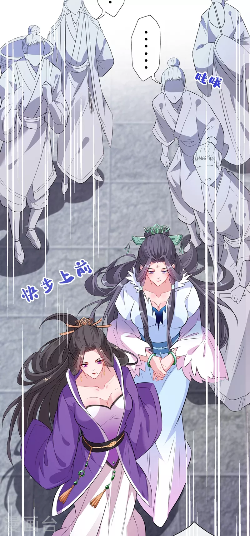 第2话 打你脸还要选时间？ 第23页