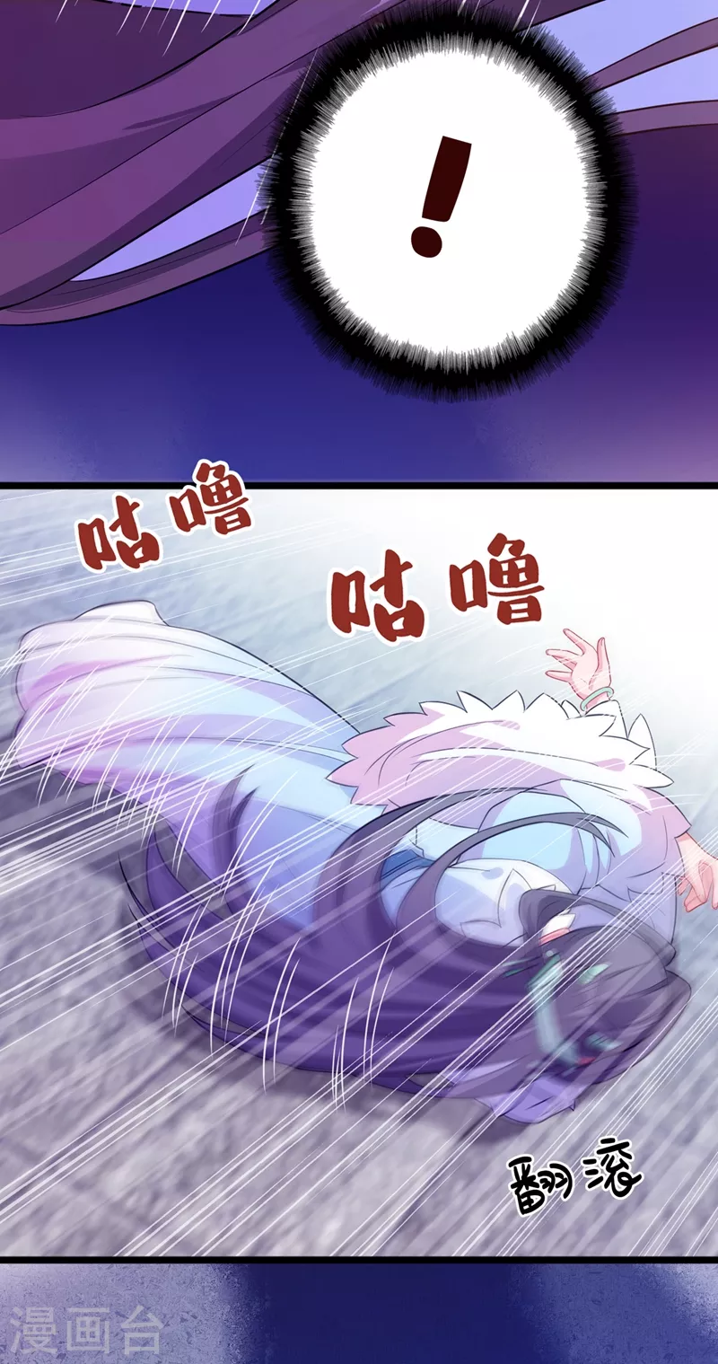 第2话 打你脸还要选时间？ 第37页