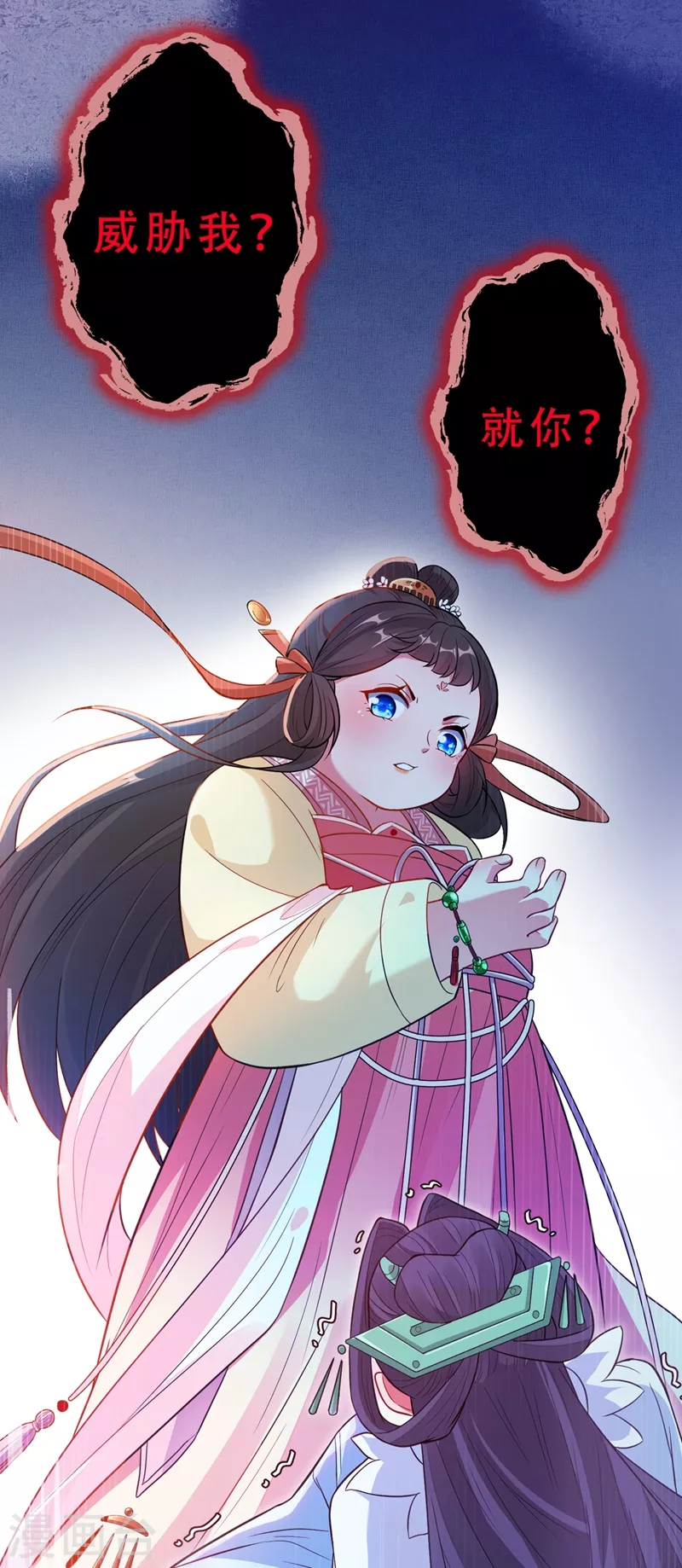 第2话 打你脸还要选时间？ 第38页