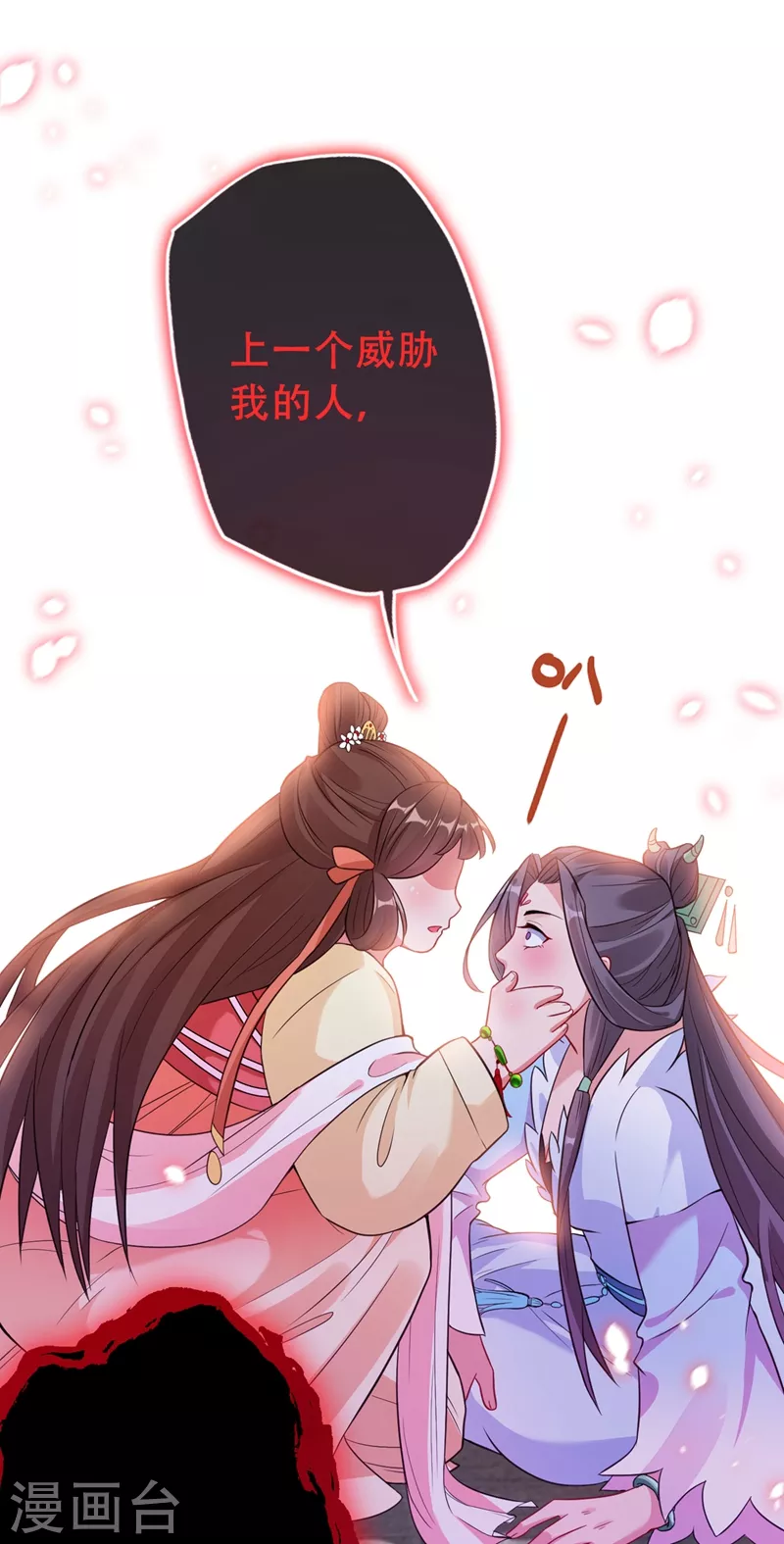 第2话 打你脸还要选时间？ 第40页