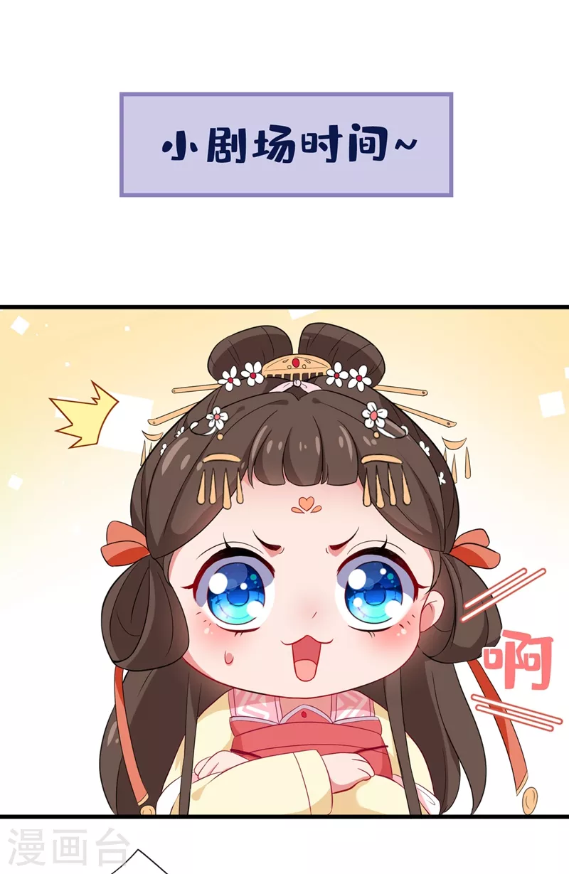 第2话 打你脸还要选时间？ 第42页