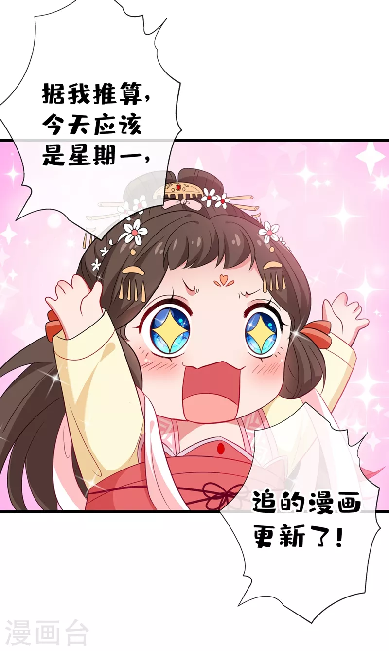 第2话 打你脸还要选时间？ 第43页