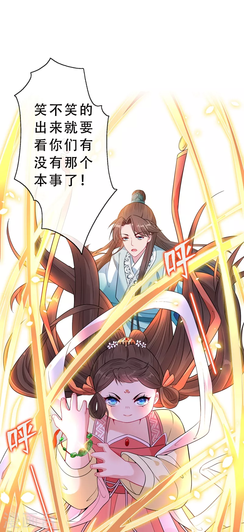 第4话 给你们3个呼吸的时间 第3页