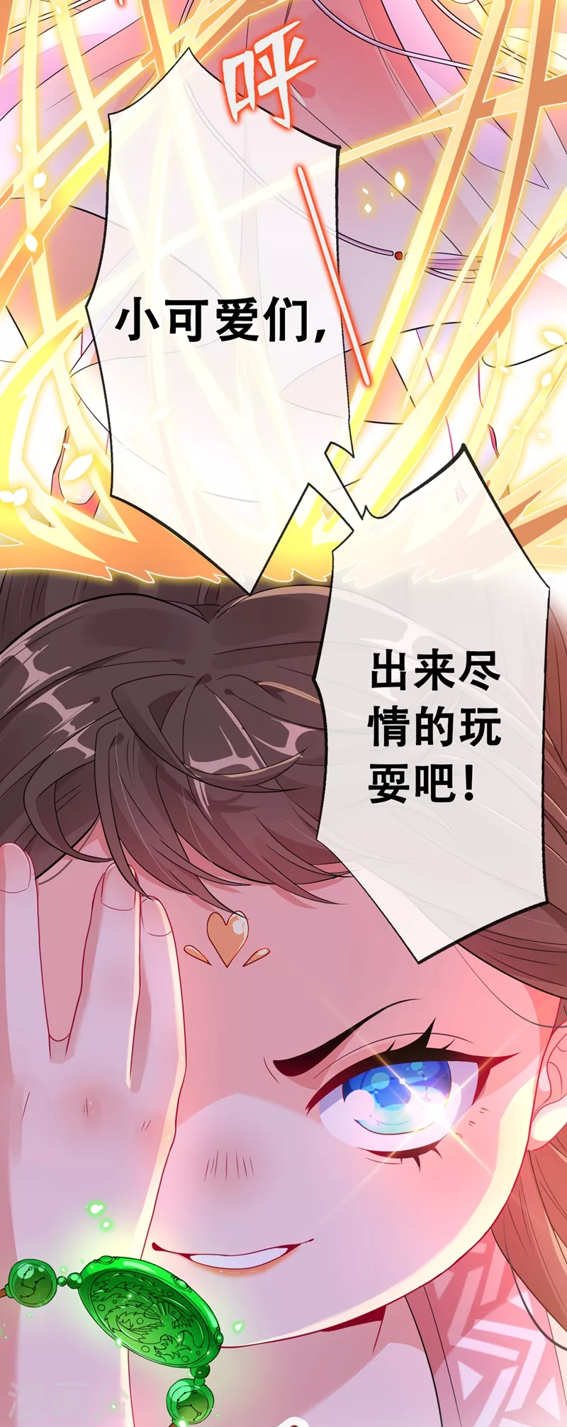 第4话 给你们3个呼吸的时间 第4页