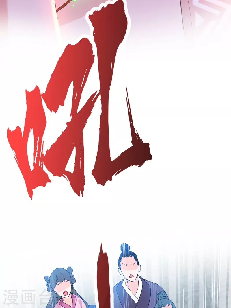 第4话 给你们3个呼吸的时间 第5页
