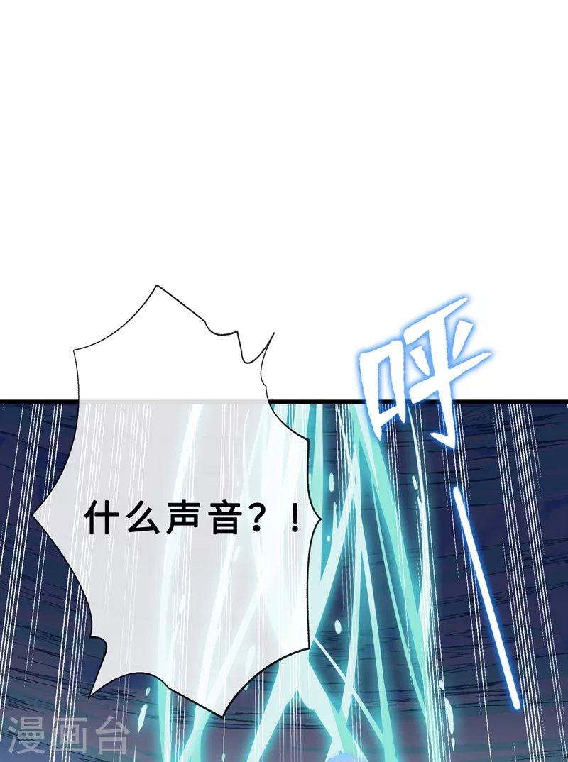 第4话 给你们3个呼吸的时间 第7页