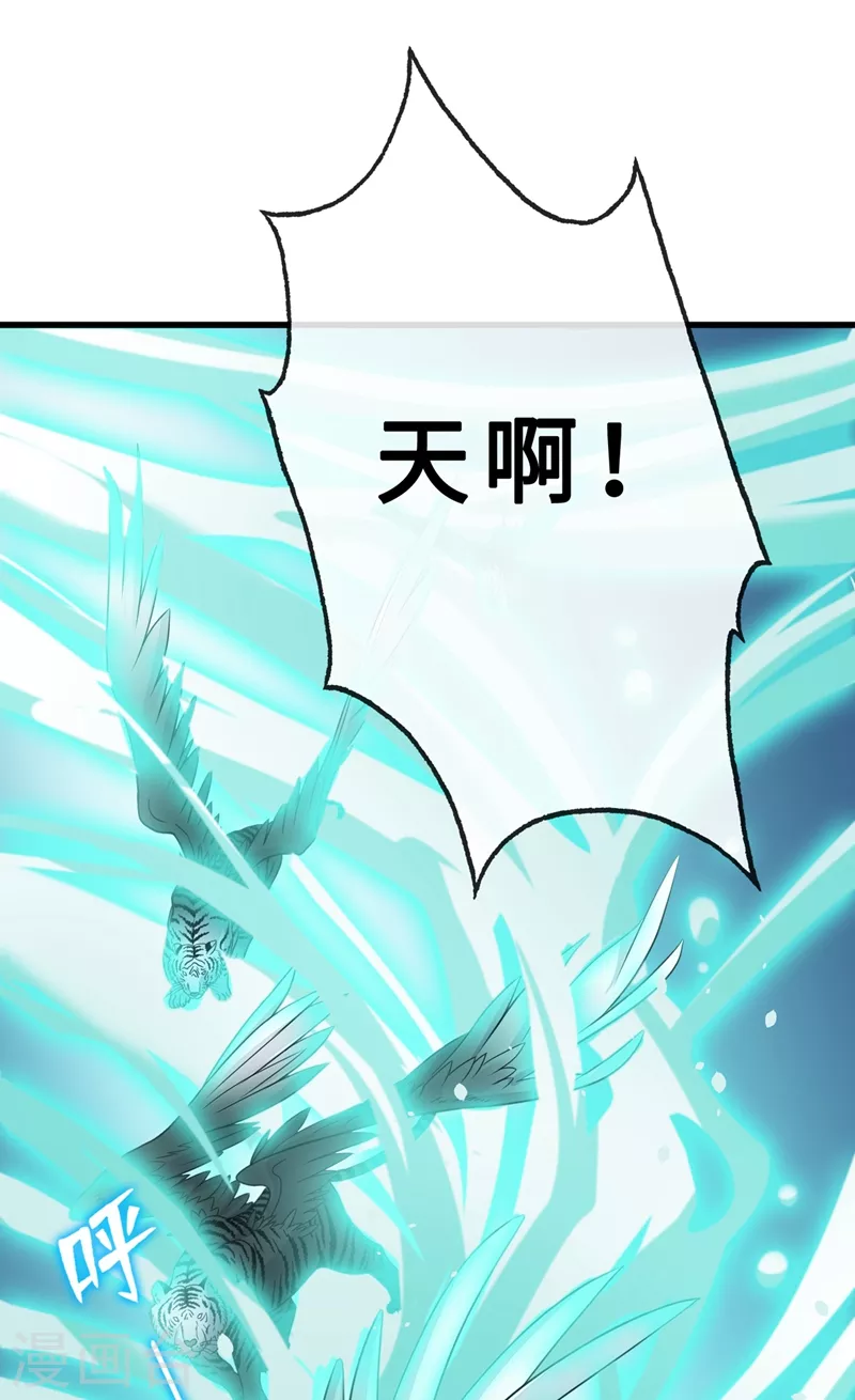 第4话 给你们3个呼吸的时间 第9页