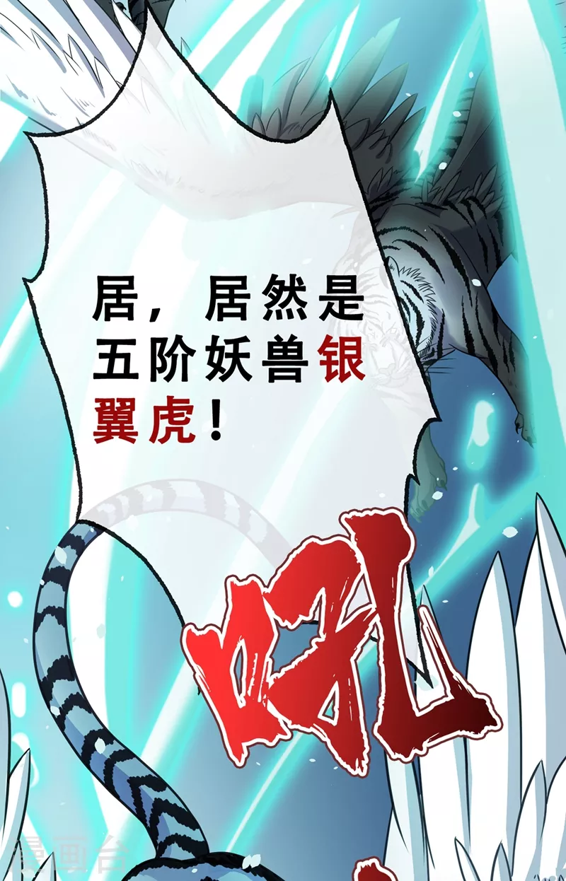 第4话 给你们3个呼吸的时间 第11页