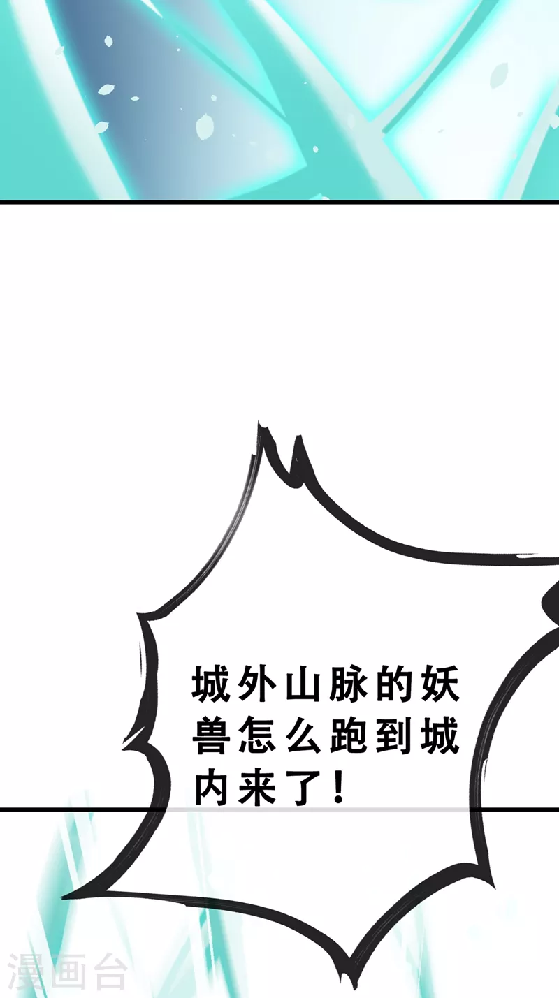 第4话 给你们3个呼吸的时间 第13页