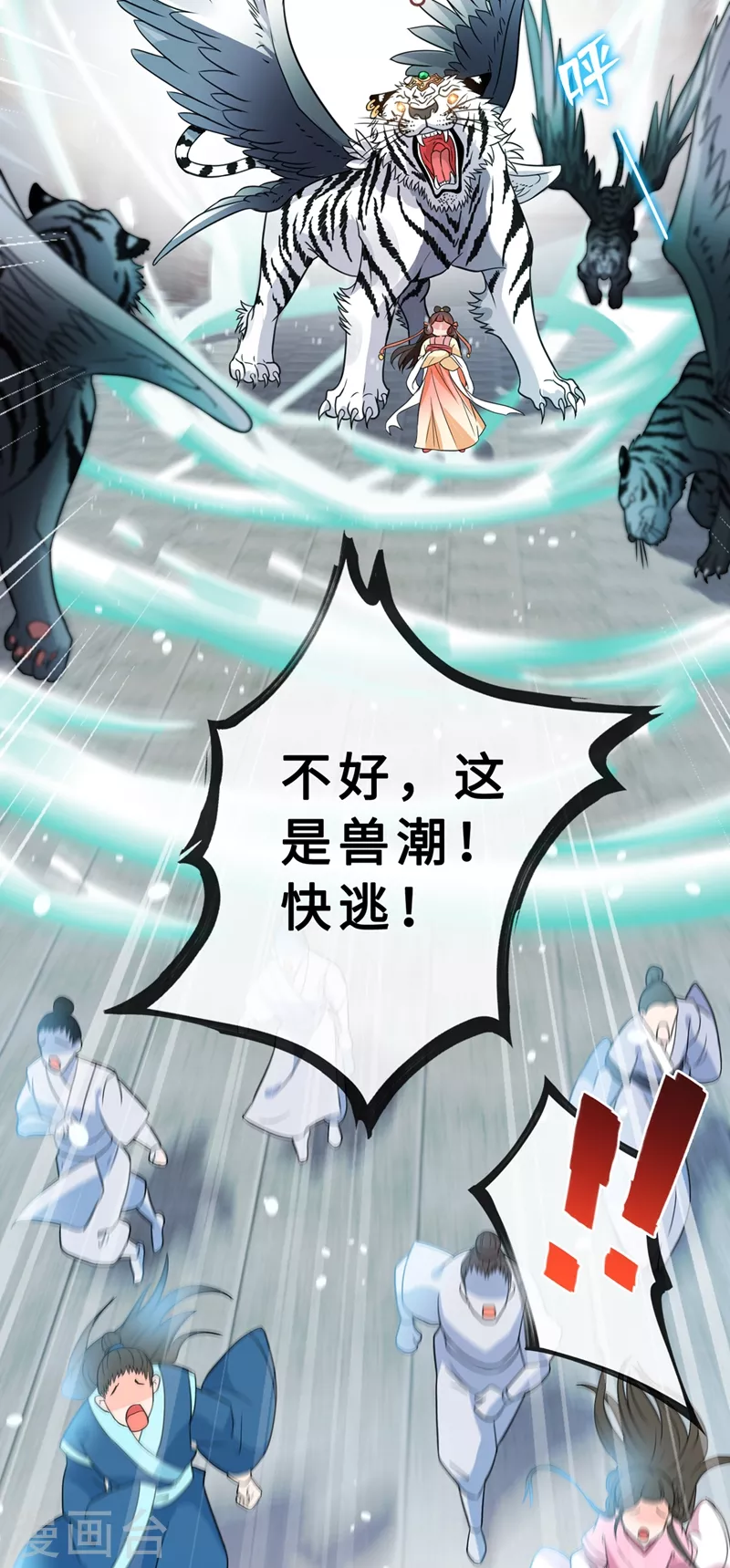 第4话 给你们3个呼吸的时间 第15页