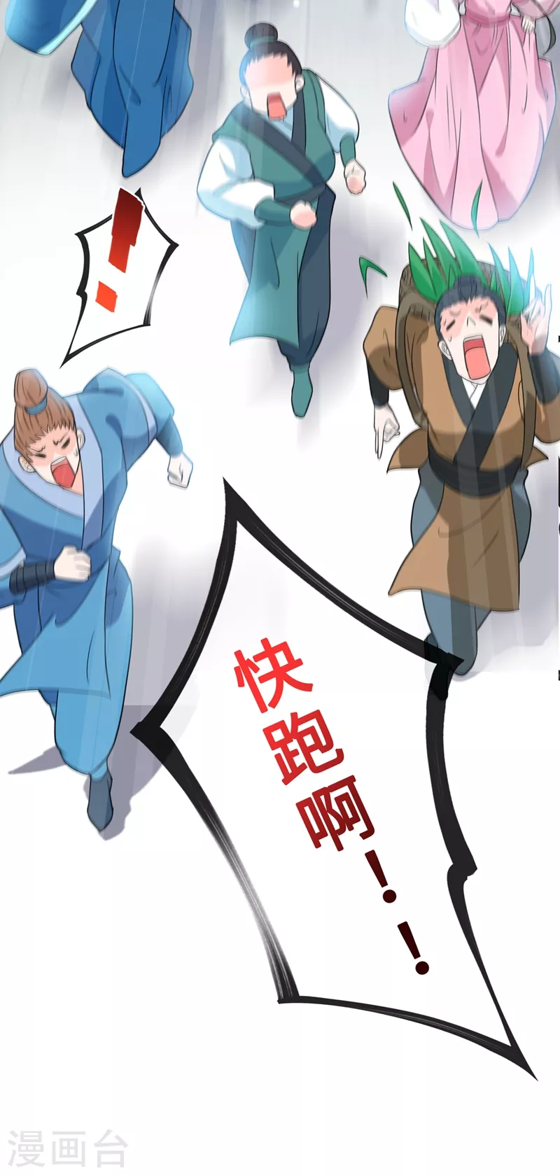 第4话 给你们3个呼吸的时间 第16页