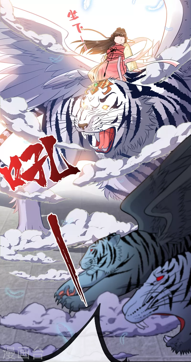 第4话 给你们3个呼吸的时间 第19页
