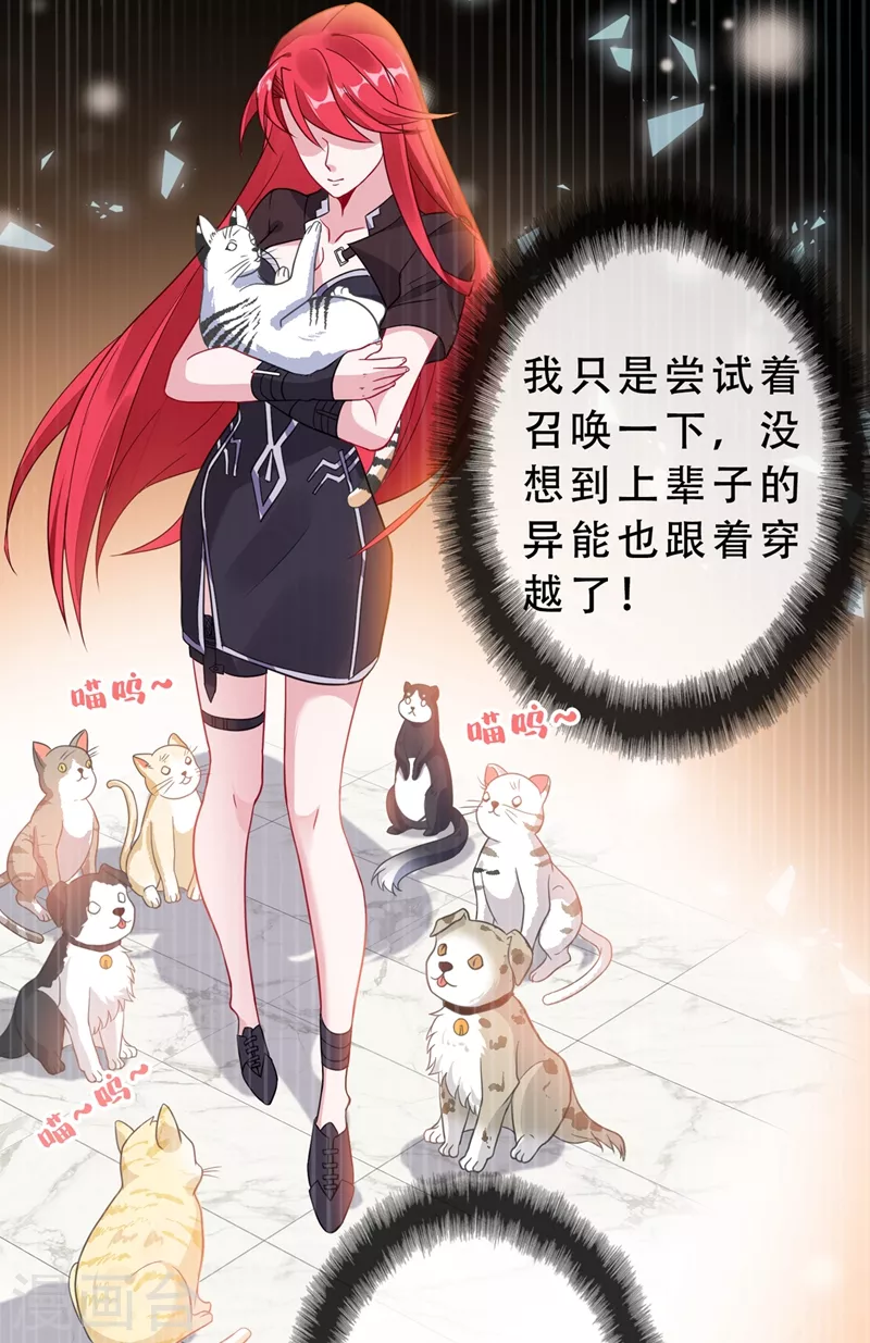 第4话 给你们3个呼吸的时间 第21页
