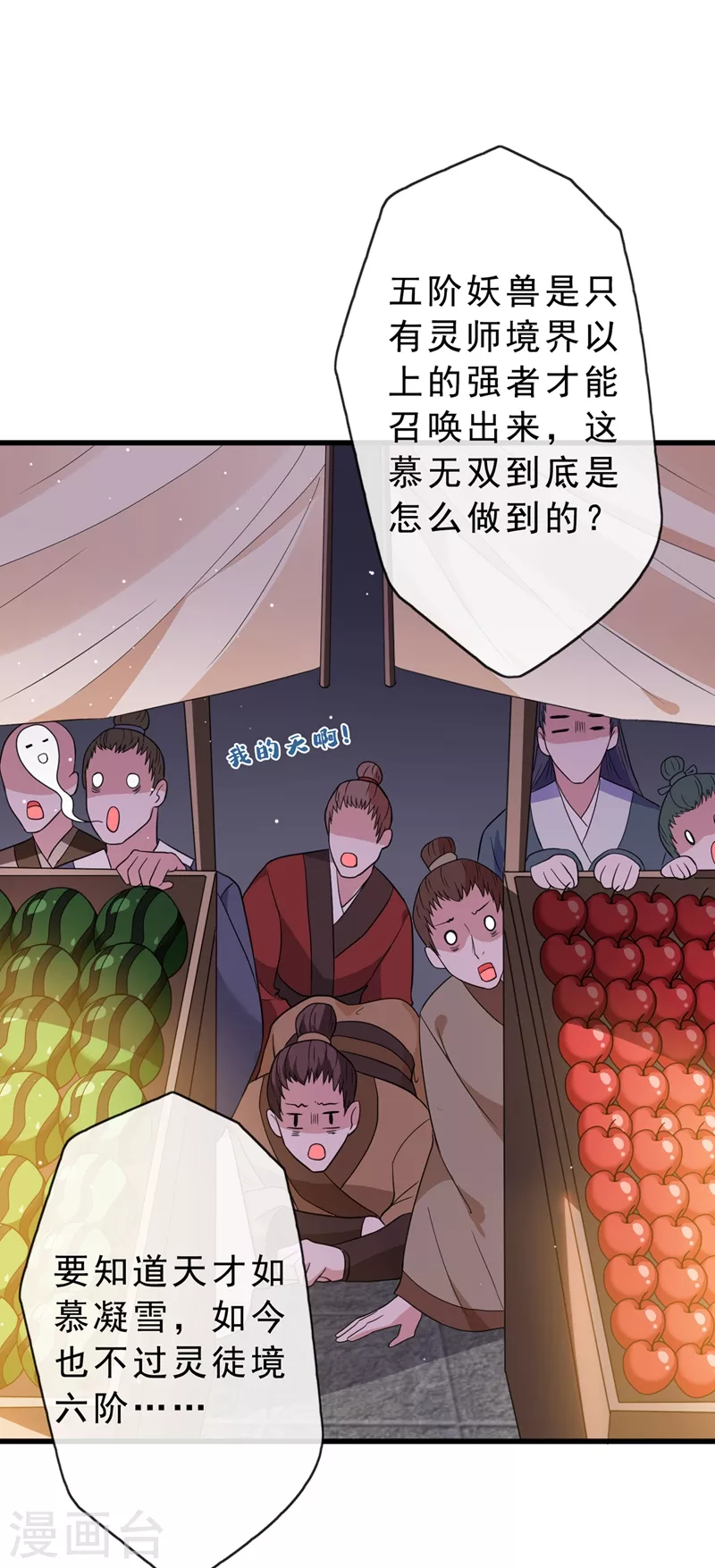 第4话 给你们3个呼吸的时间 第23页