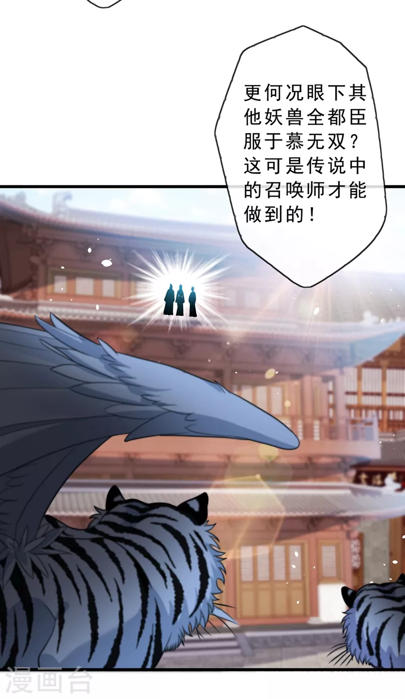 第4话 给你们3个呼吸的时间 第24页