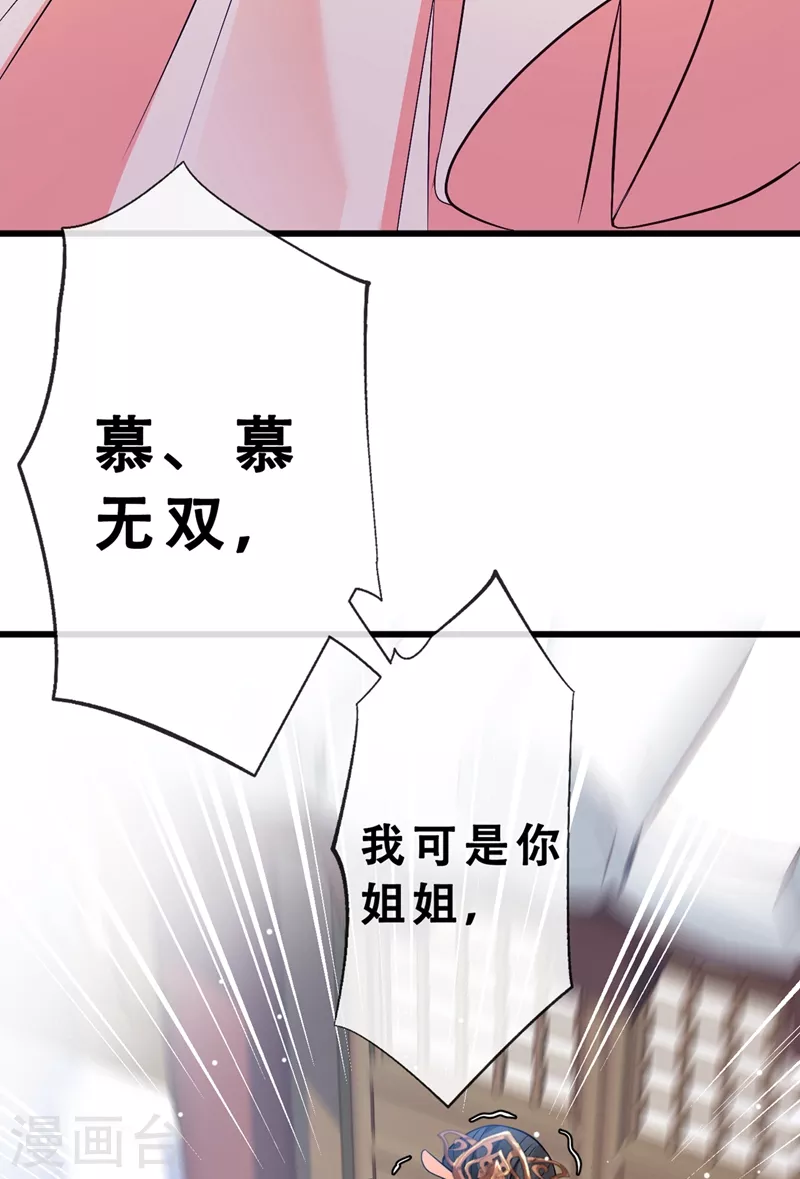 第4话 给你们3个呼吸的时间 第29页