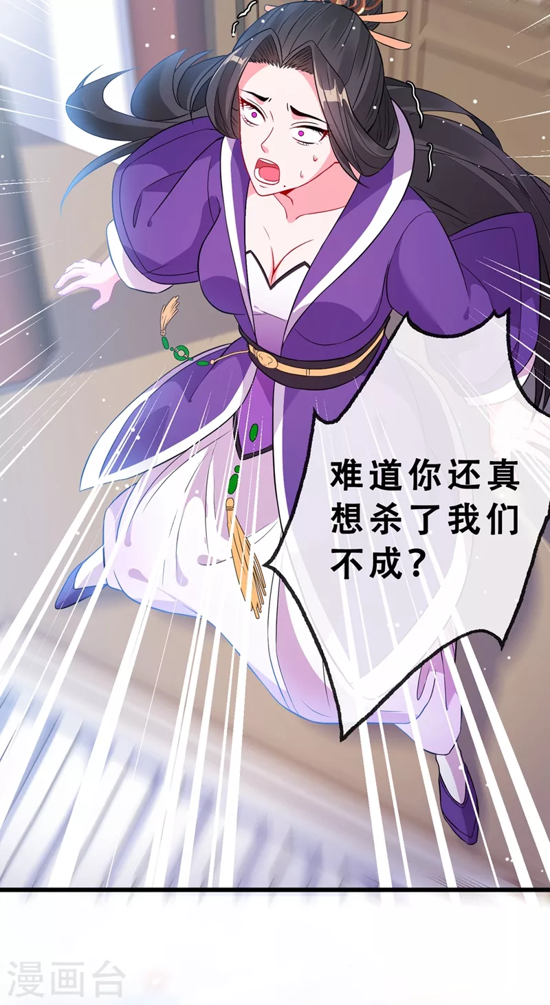 第4话 给你们3个呼吸的时间 第30页