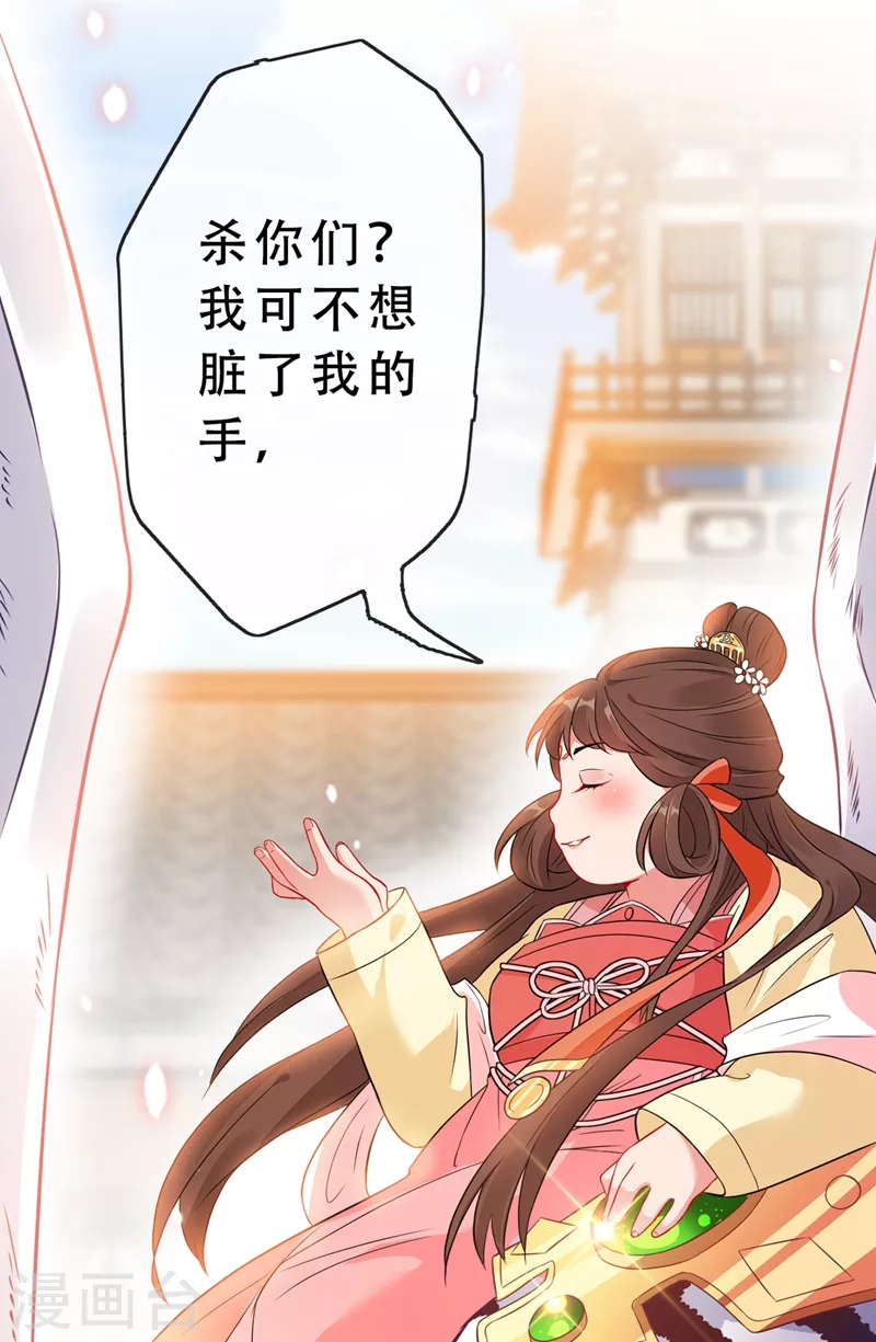 第4话 给你们3个呼吸的时间 第31页