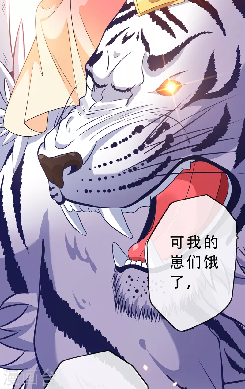 第4话 给你们3个呼吸的时间 第32页
