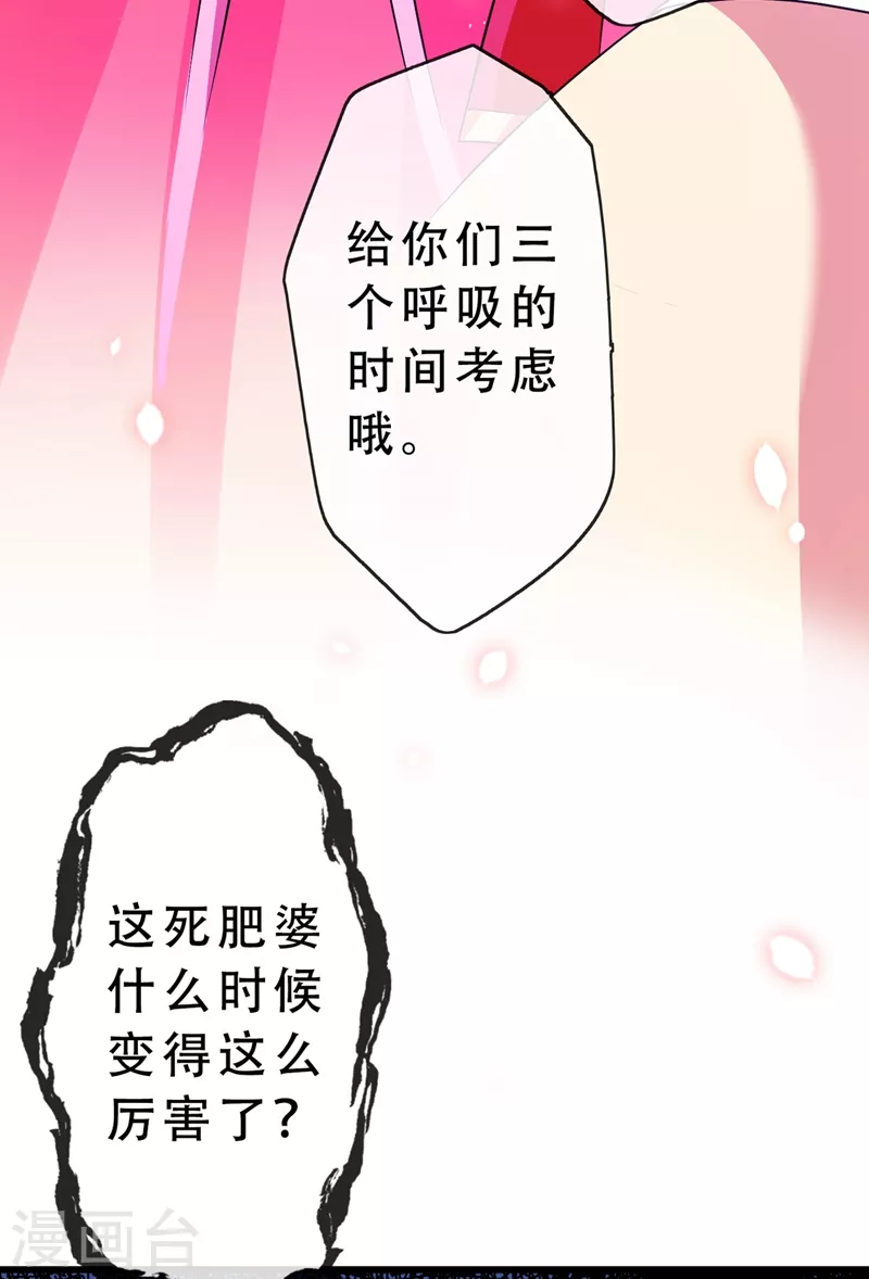 第4话 给你们3个呼吸的时间 第34页