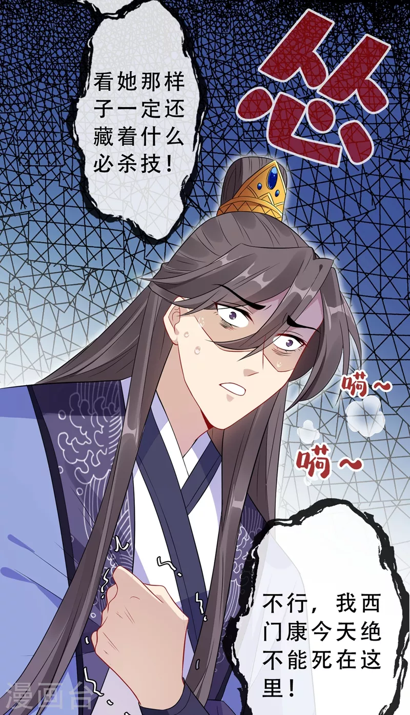 第4话 给你们3个呼吸的时间 第35页