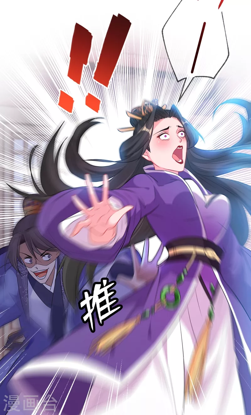 第4话 给你们3个呼吸的时间 第39页
