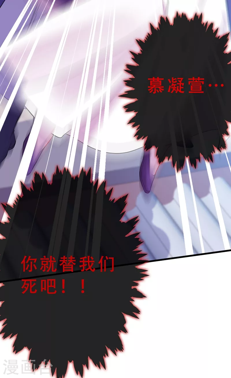 第4话 给你们3个呼吸的时间 第40页