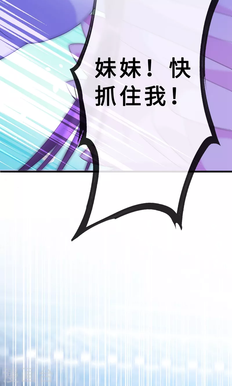 第4话 给你们3个呼吸的时间 第42页