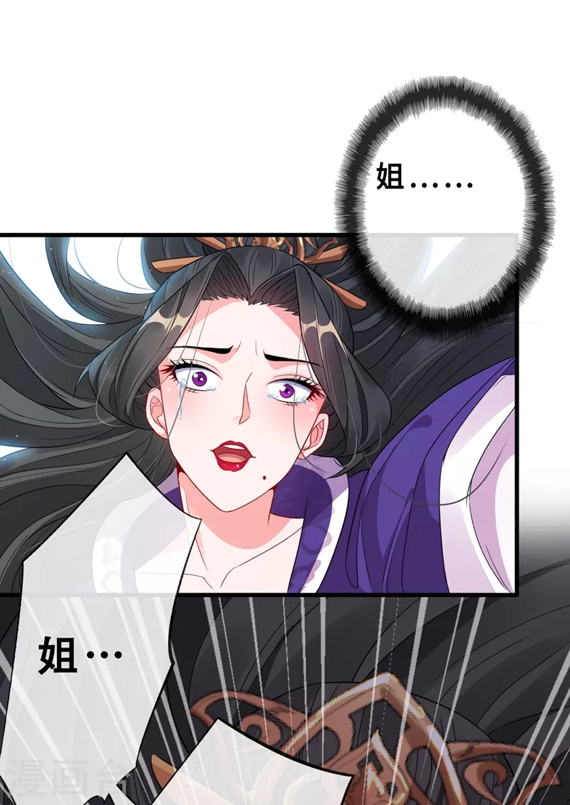 第4话 给你们3个呼吸的时间 第45页
