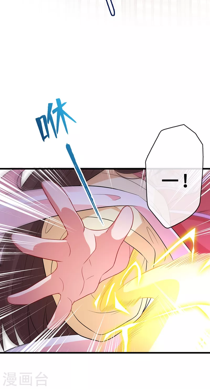 第4话 给你们3个呼吸的时间 第50页