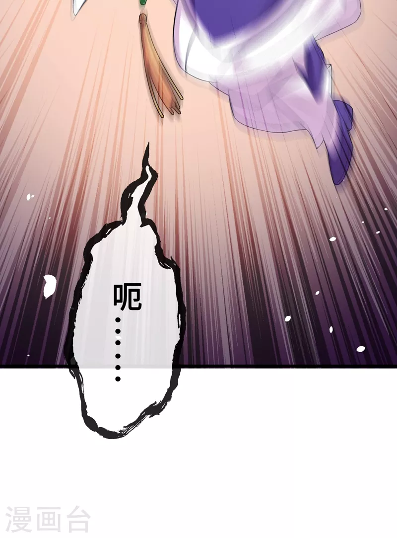 第4话 给你们3个呼吸的时间 第52页
