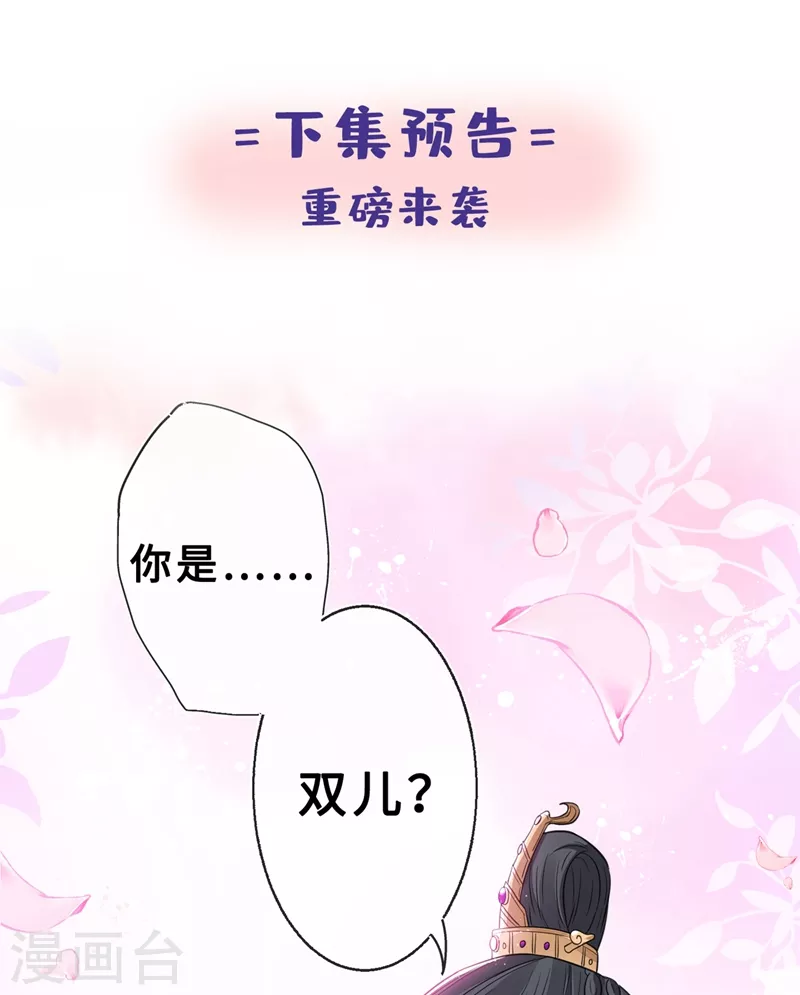 第4话 给你们3个呼吸的时间 第53页