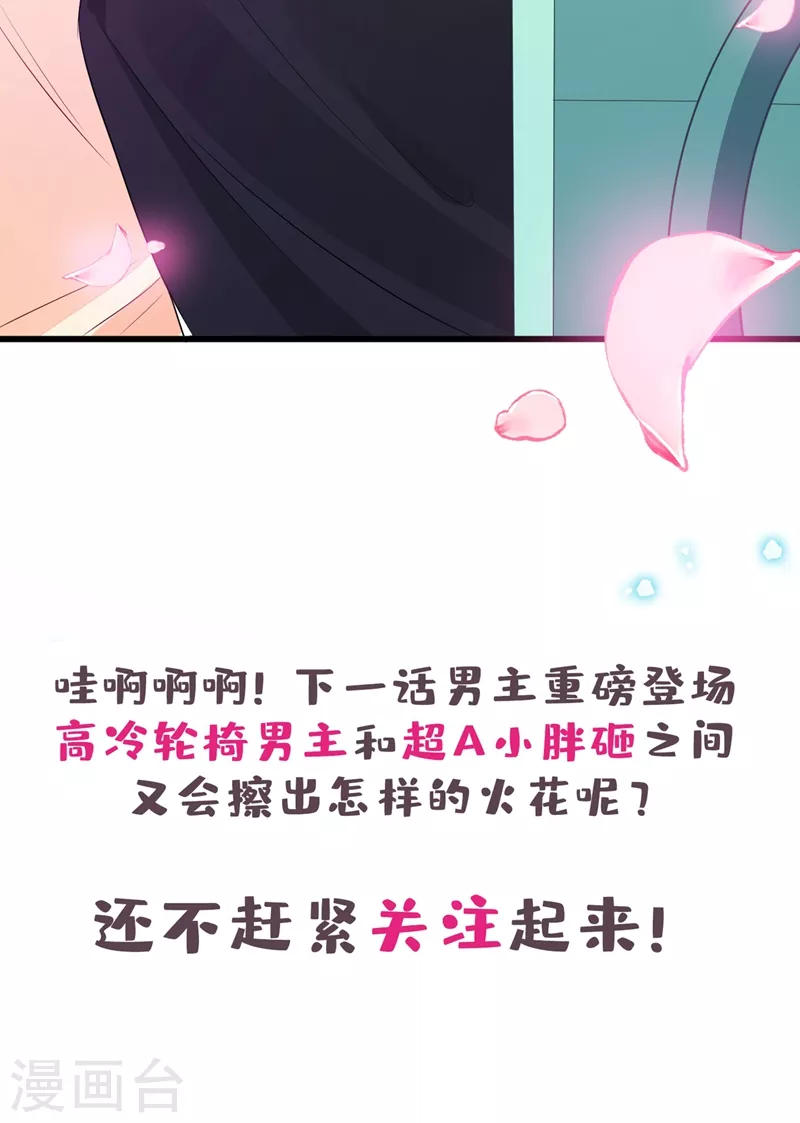 第4话 给你们3个呼吸的时间 第55页