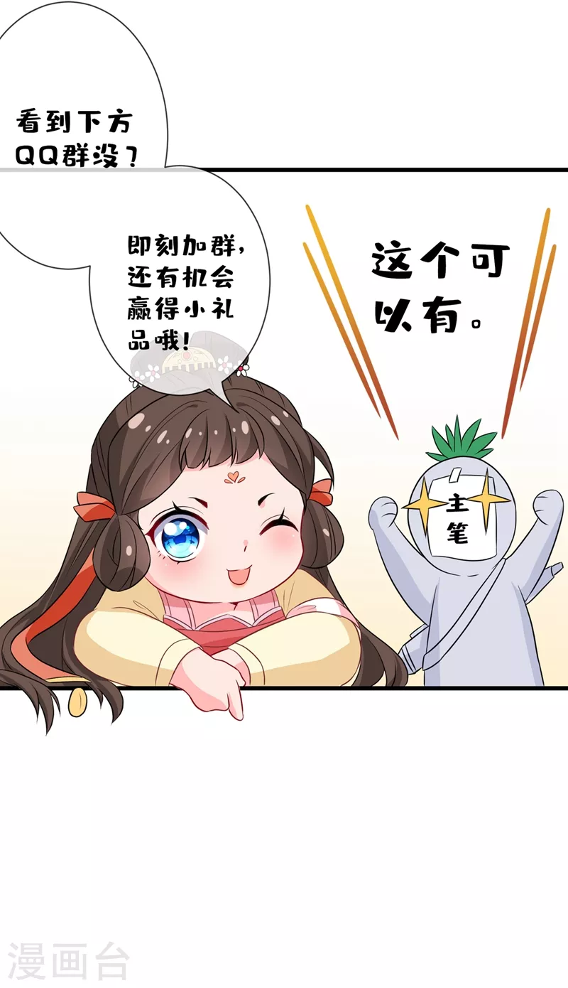 第4话 给你们3个呼吸的时间 第58页