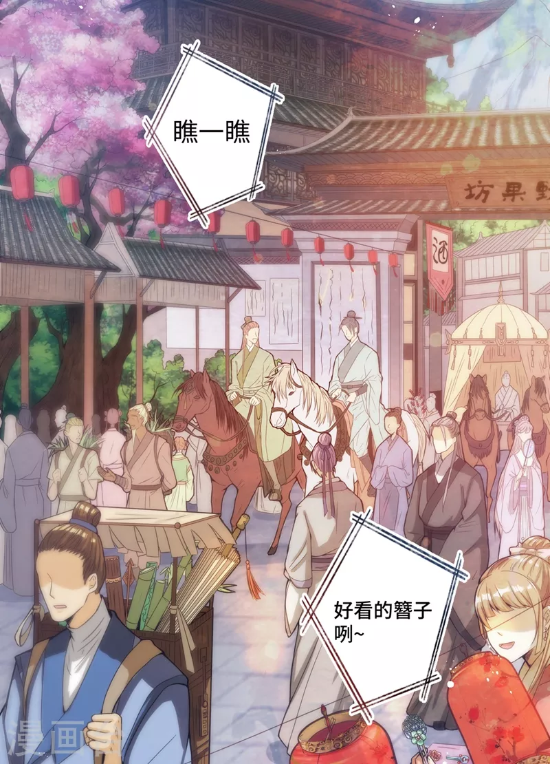 第1话 一个草包，一个废物 第2页